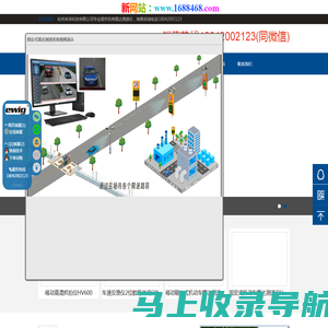 杭州来涞科技测速仪厂家|专业雷达测速仪供应商